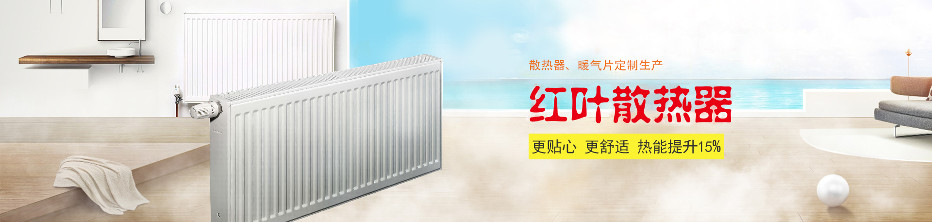 新乡市草莓视频18在线观看暖气片有限公司